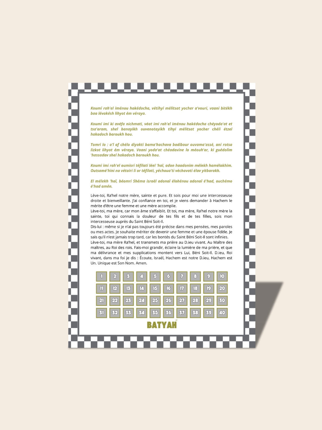 Ségoula de Rahel Iménou