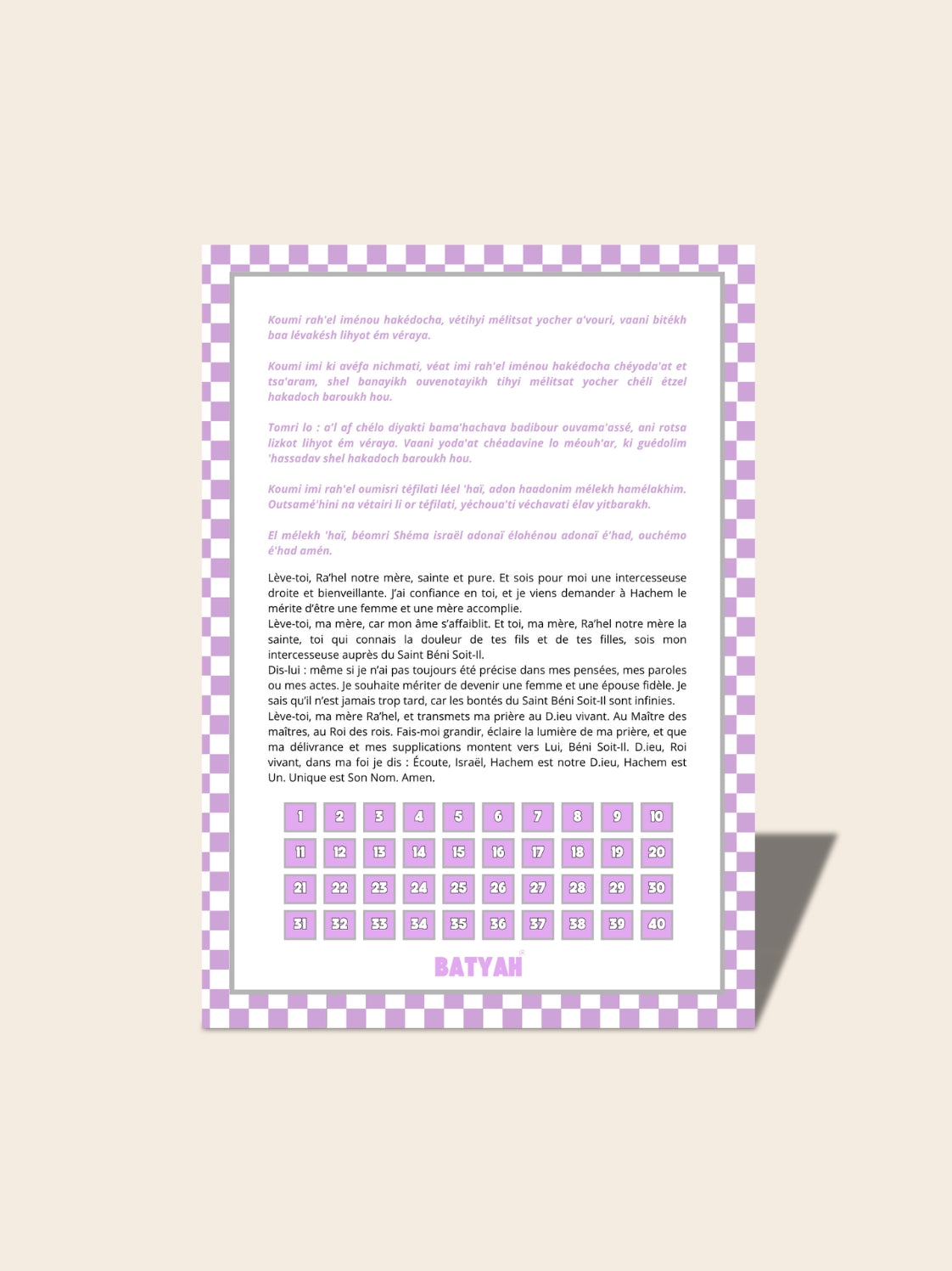 Ségoula de Rahel Iménou