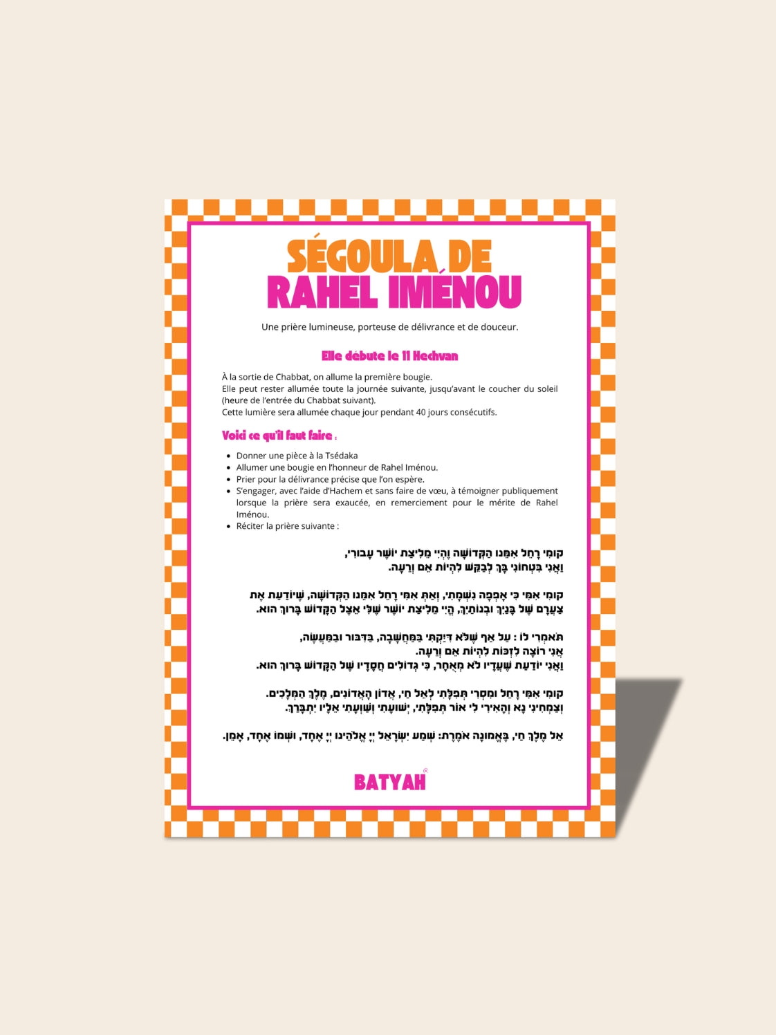 Ségoula de Rahel Iménou