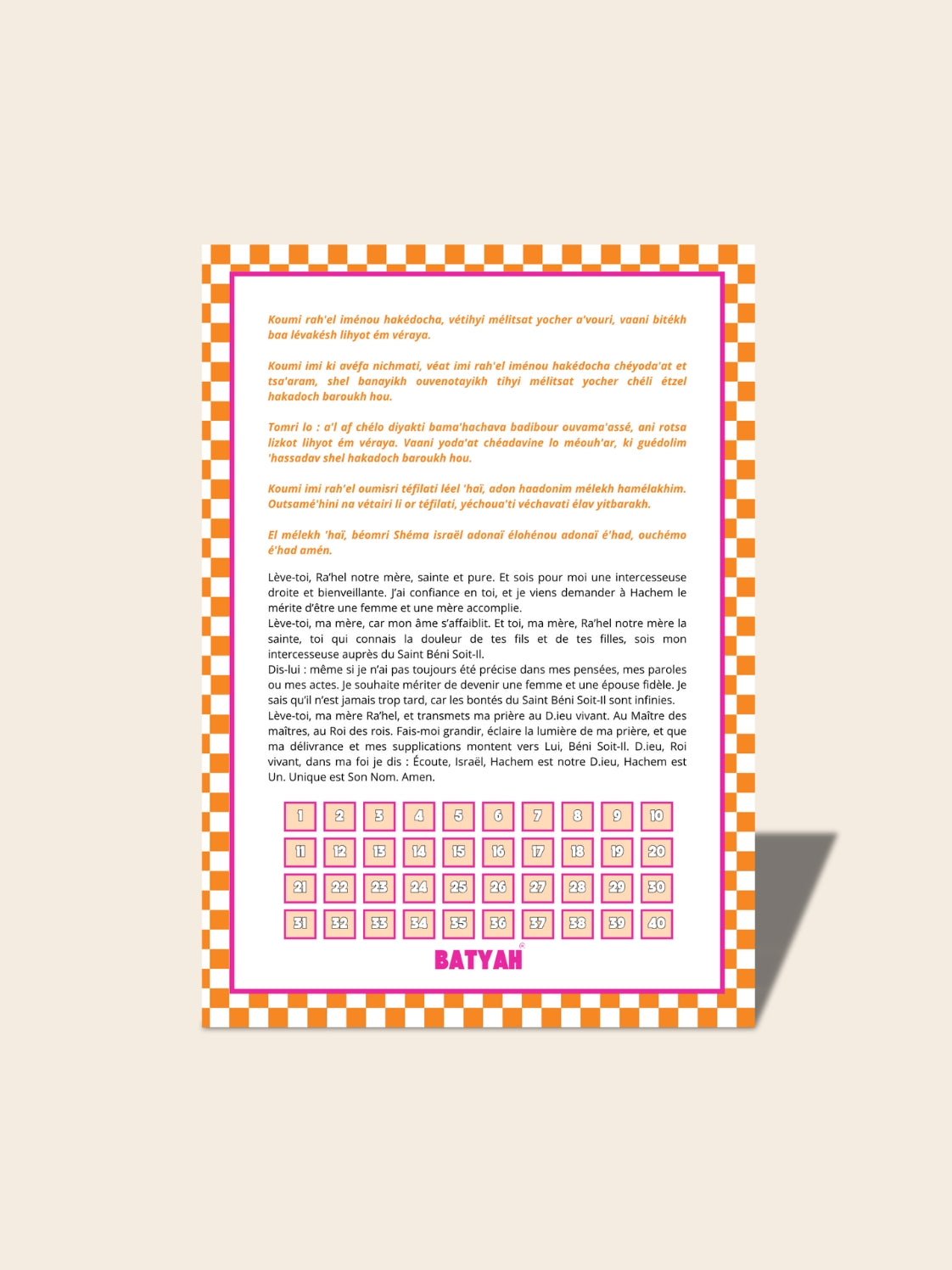 Ségoula de Rahel Iménou