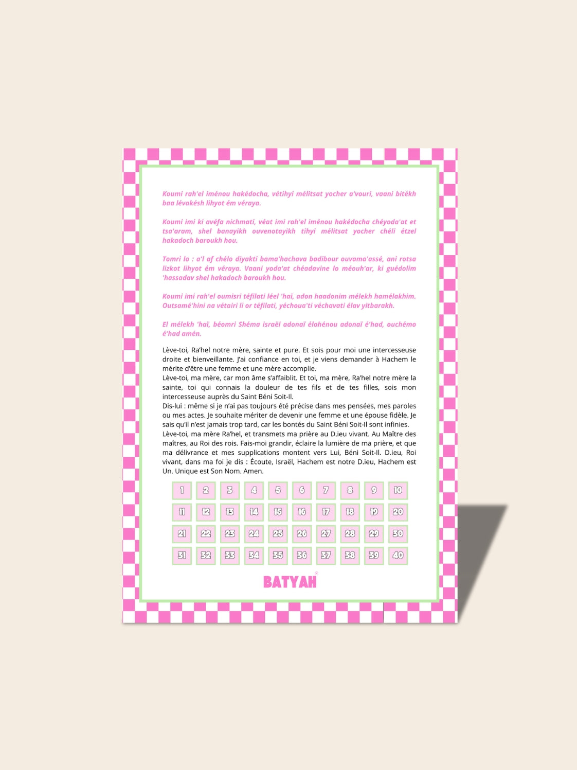 Ségoula de Rahel Iménou